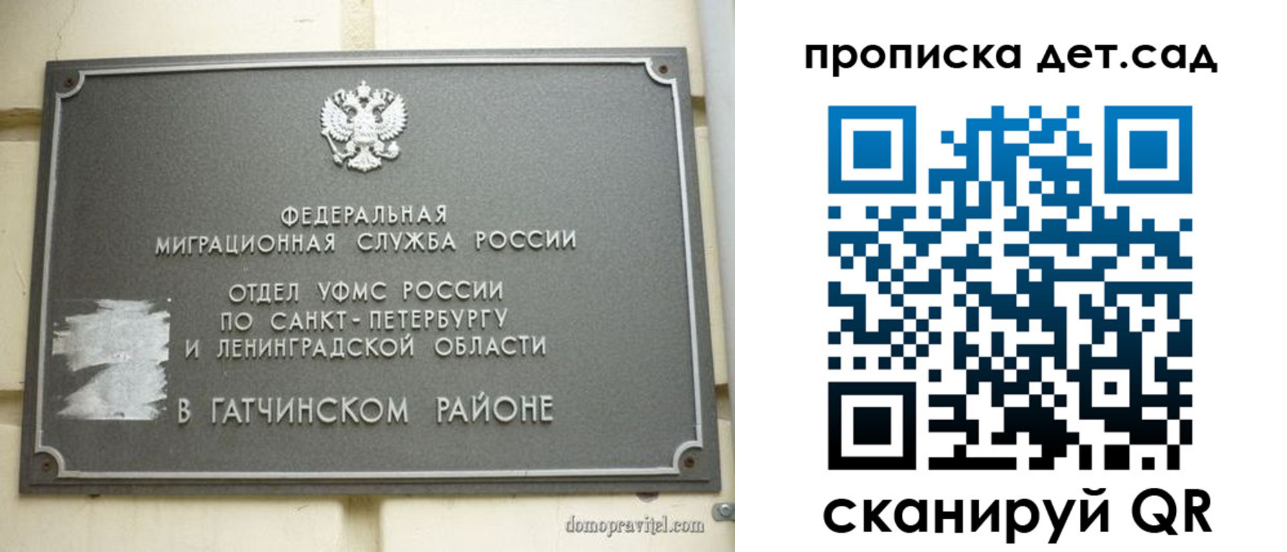 прописка гарантия в Калужской области