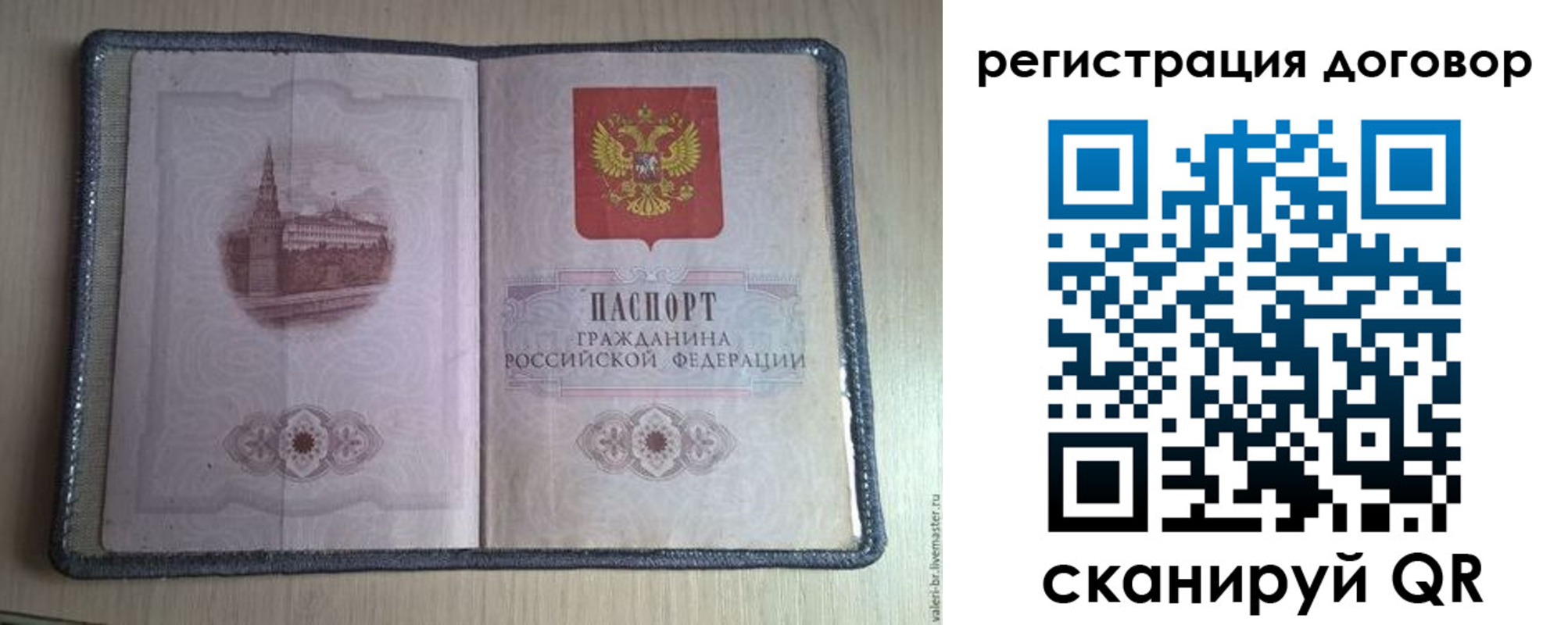 прописка ребенка в Калужской области