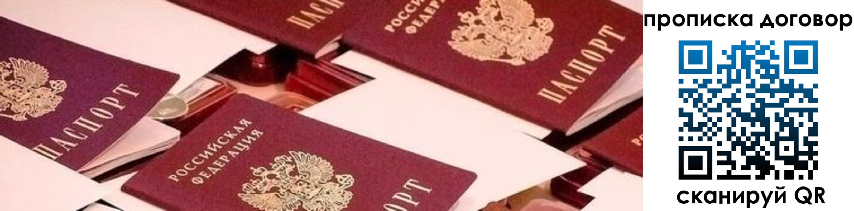 прописка для школы в Калужской области